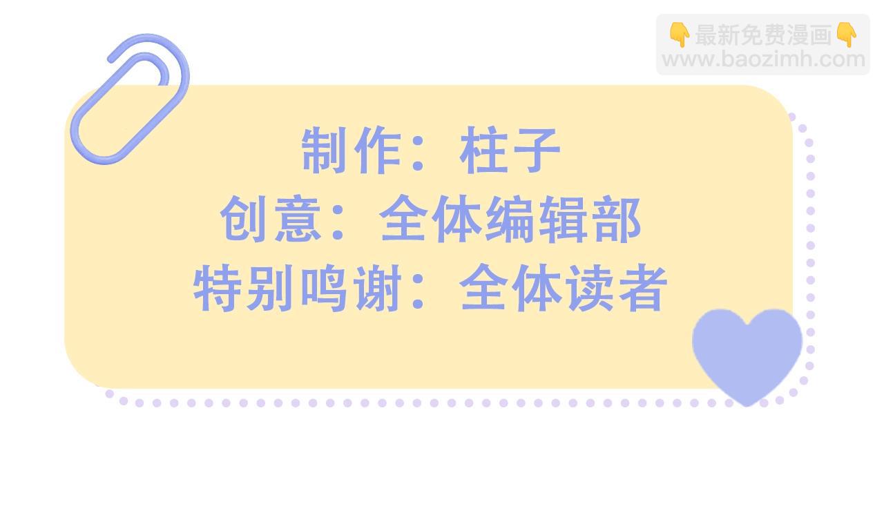 🍣偷偷藏不住 第25期 假如用这种方式打开偷偷藏不住…（日更中 第15页