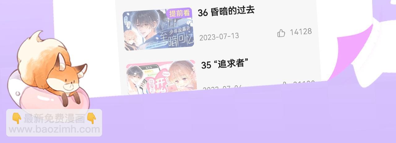 🍣偷偷藏不住 第25期 假如用这种方式打开偷偷藏不住…（日更中 第17页