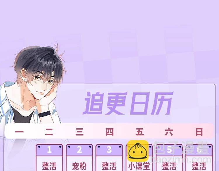 🍣偷偷藏不住 第25期 假如用这种方式打开偷偷藏不住…（日更中 第18页