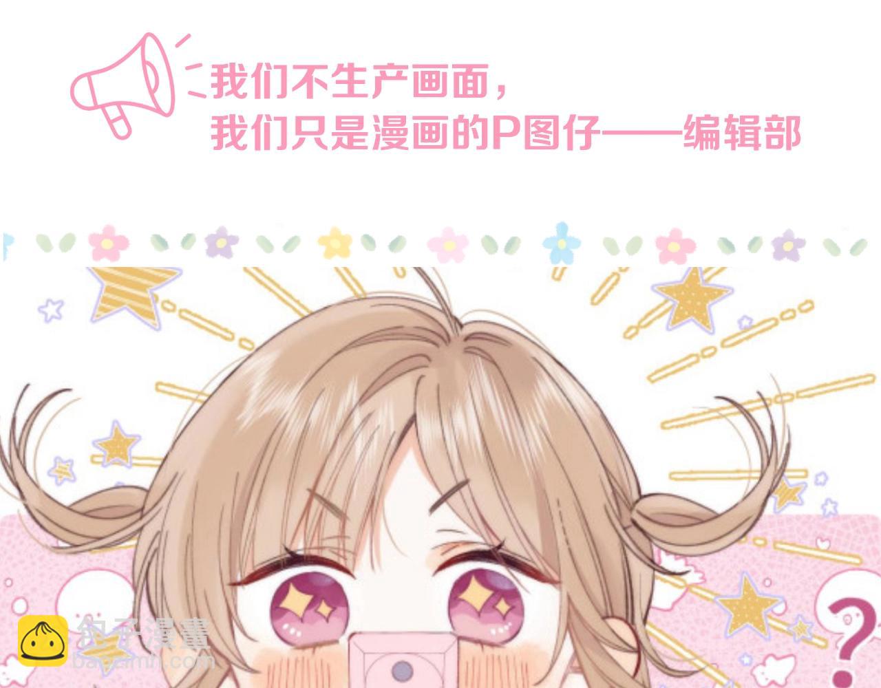 🍣偷偷藏不住 第25期 假如用这种方式打开偷偷藏不住…（日更中 第3页