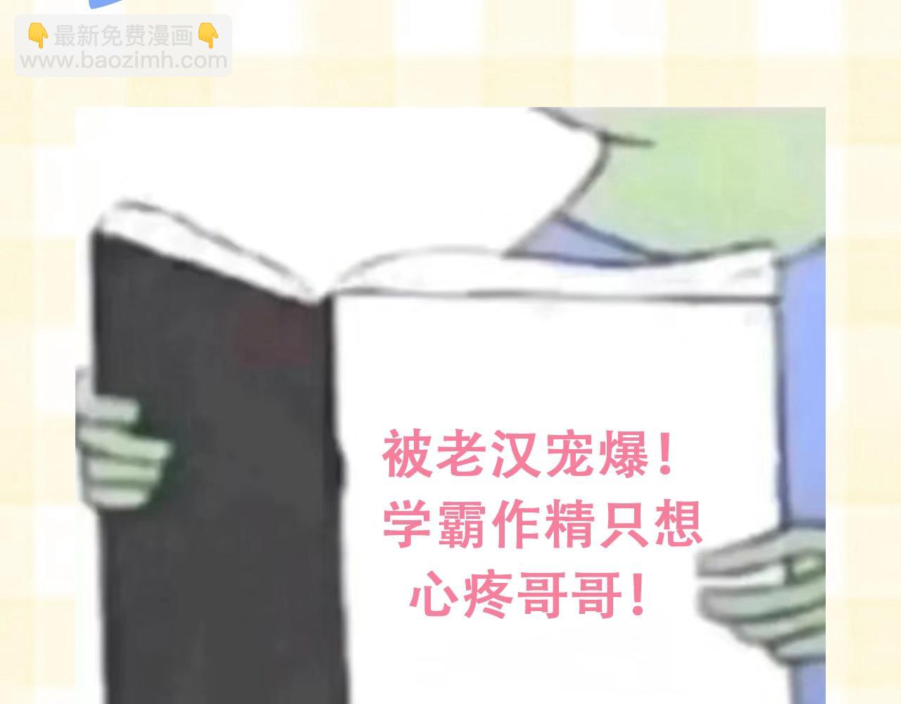 🍣偷偷藏不住 第25期 假如用这种方式打开偷偷藏不住…（日更中 第5页