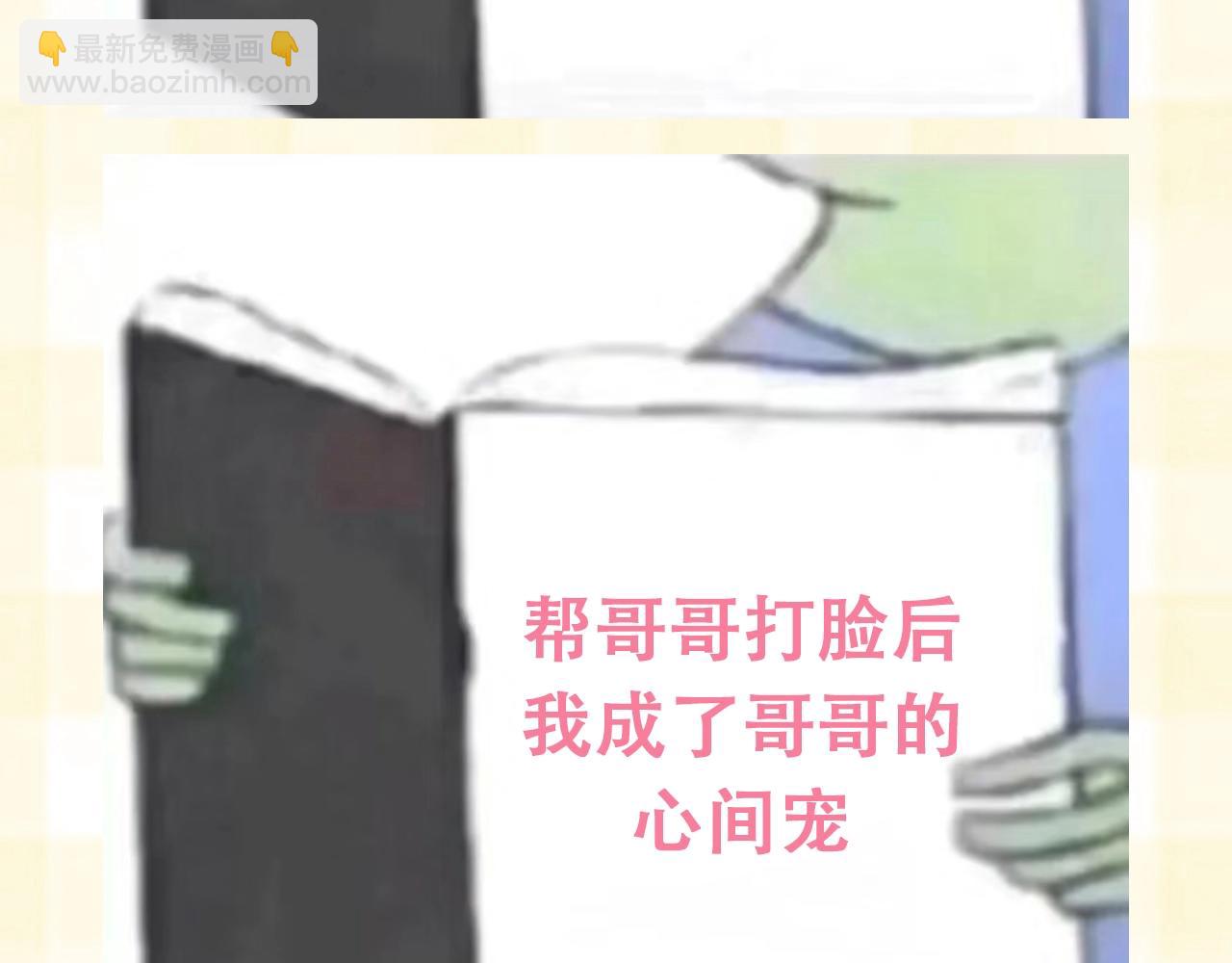 🍣偷偷藏不住 第25期 假如用这种方式打开偷偷藏不住…（日更中 第6页