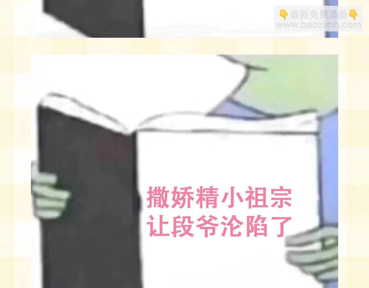 🍣偷偷藏不住 第25期 假如用这种方式打开偷偷藏不住…（日更中 第7页
