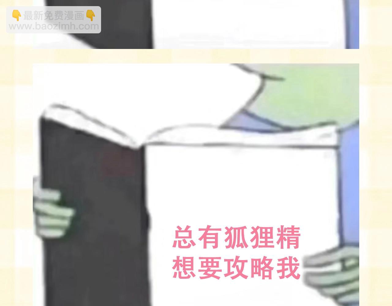 🍣偷偷藏不住 第25期 假如用这种方式打开偷偷藏不住…（日更中 第8页