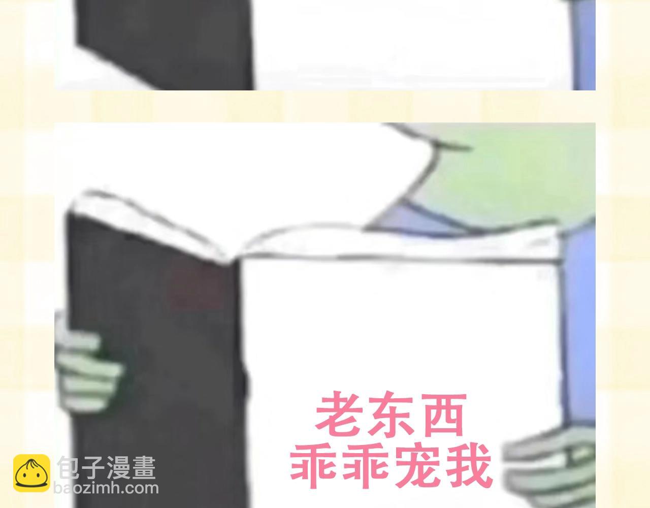 🍣偷偷藏不住 第25期 假如用这种方式打开偷偷藏不住…（日更中 第9页