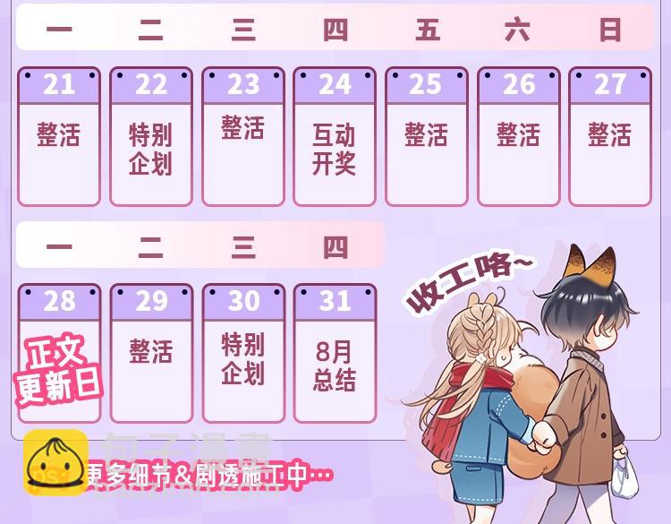 🍣偷偷藏不住 第27期 截图接好运啦～（日更中 第11页