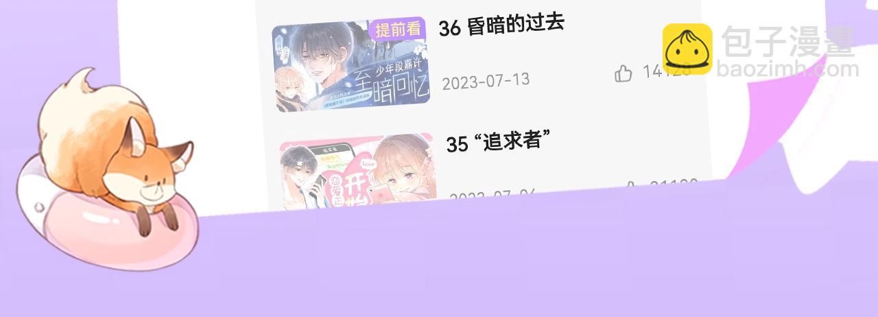 🍣偷偷藏不住 第27期 截图接好运啦～（日更中 第8页