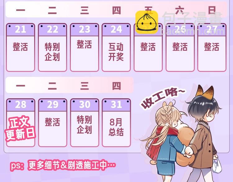 🍣偷偷藏不住 第29期 你要的高清壁纸来啦！ 第23页