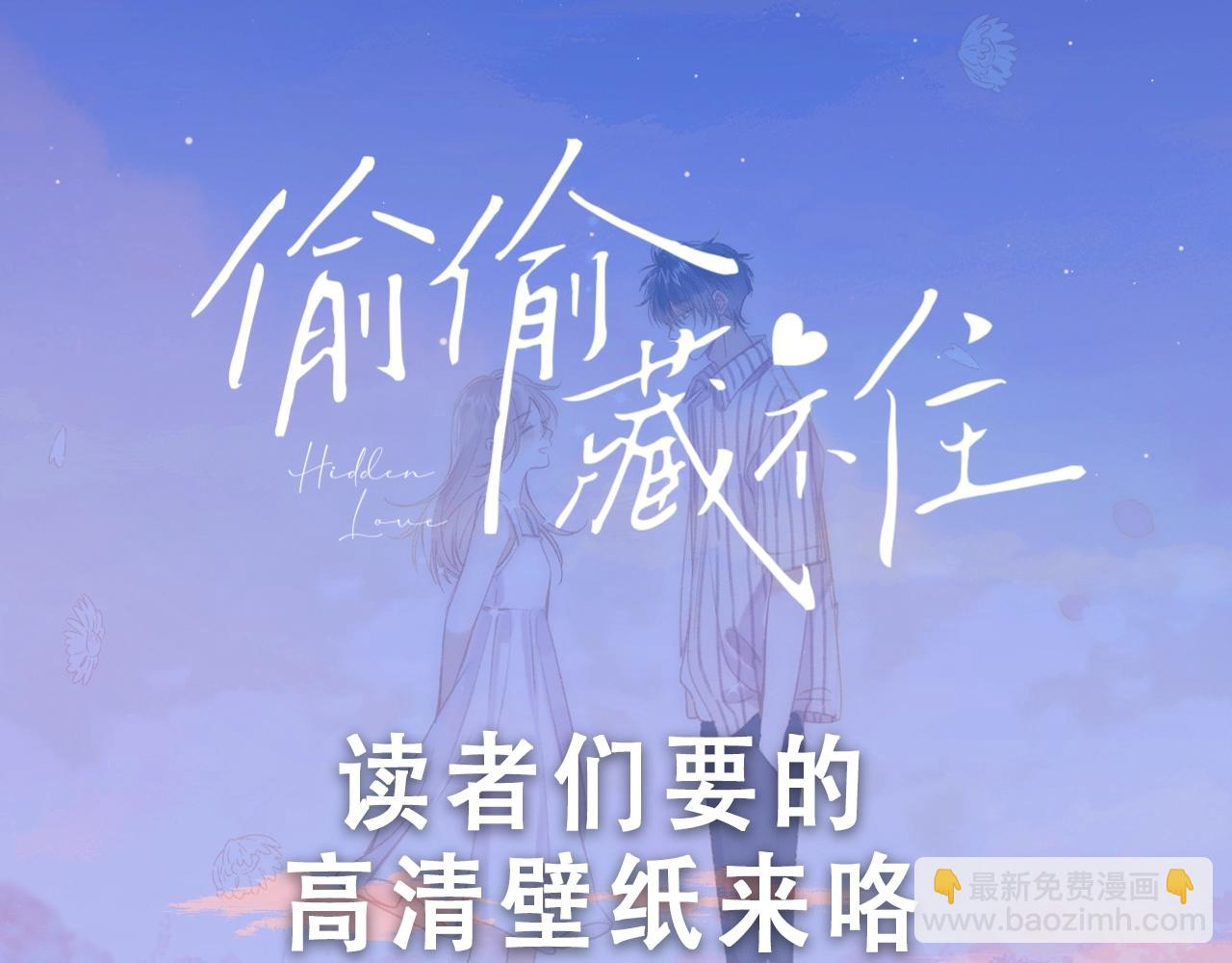 🍣偷偷藏不住 第29期 你要的高清壁纸来啦！ 第3页