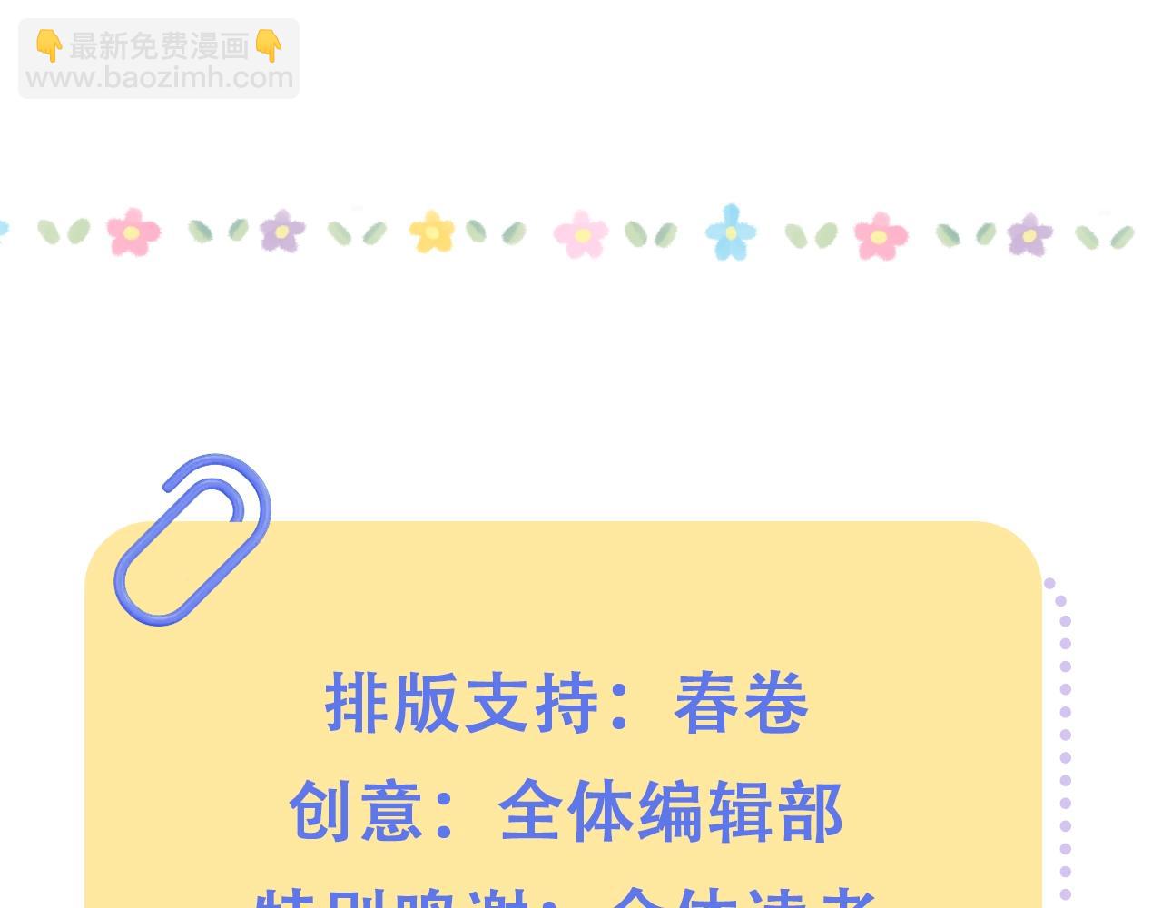 🍣偷偷藏不住 第31期 收集可可爱爱 第17页