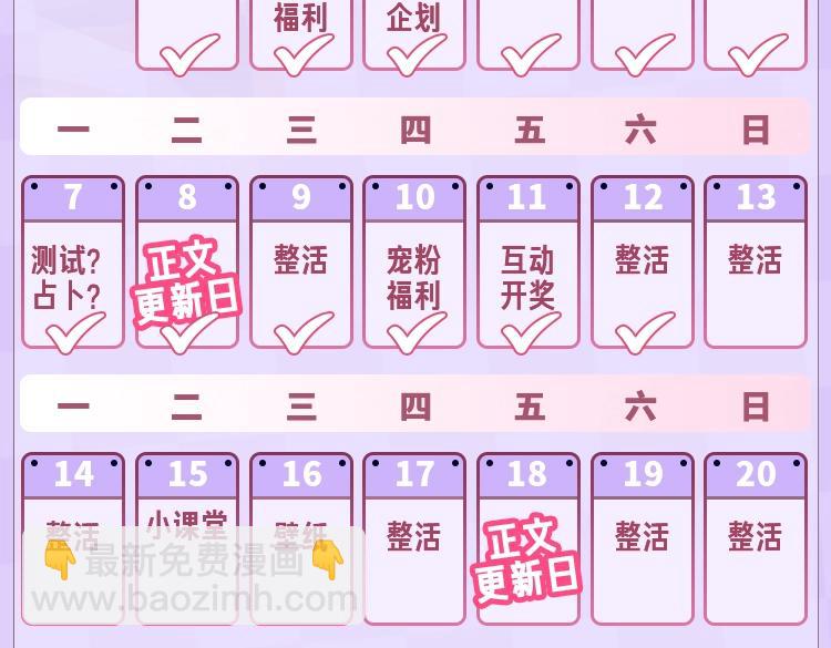 🍣偷偷藏不住 第31期 收集可可爱爱 第20页