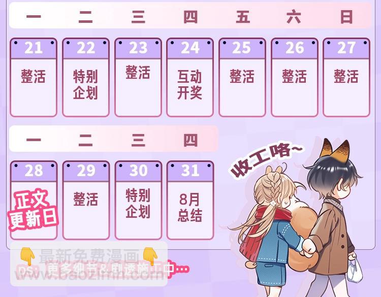 🍣偷偷藏不住 第31期 收集可可爱爱 第21页
