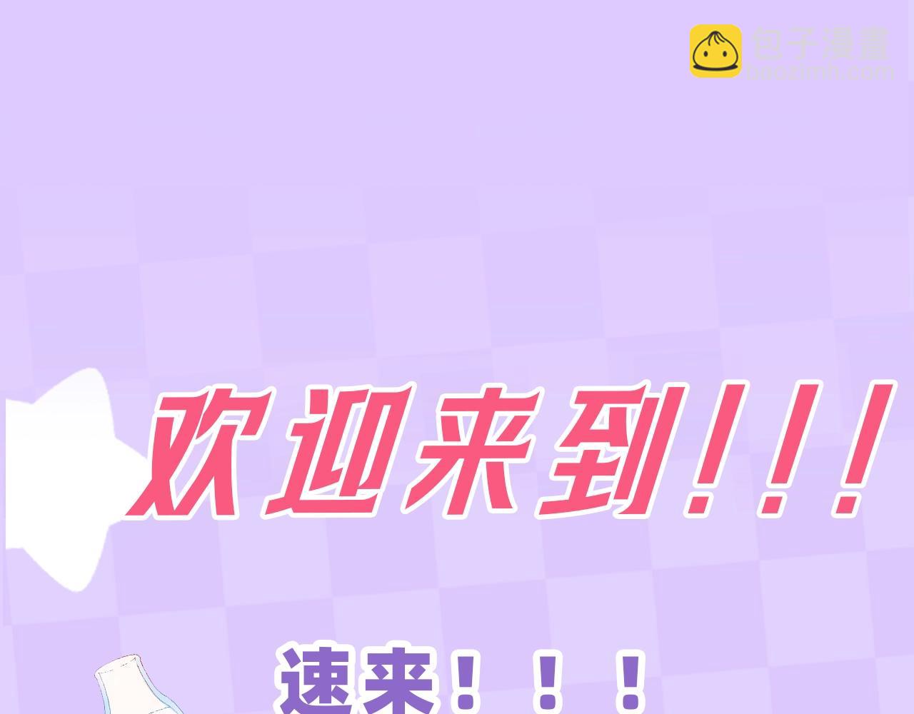 🍣偷偷藏不住 第31期 收集可可爱爱 第3页