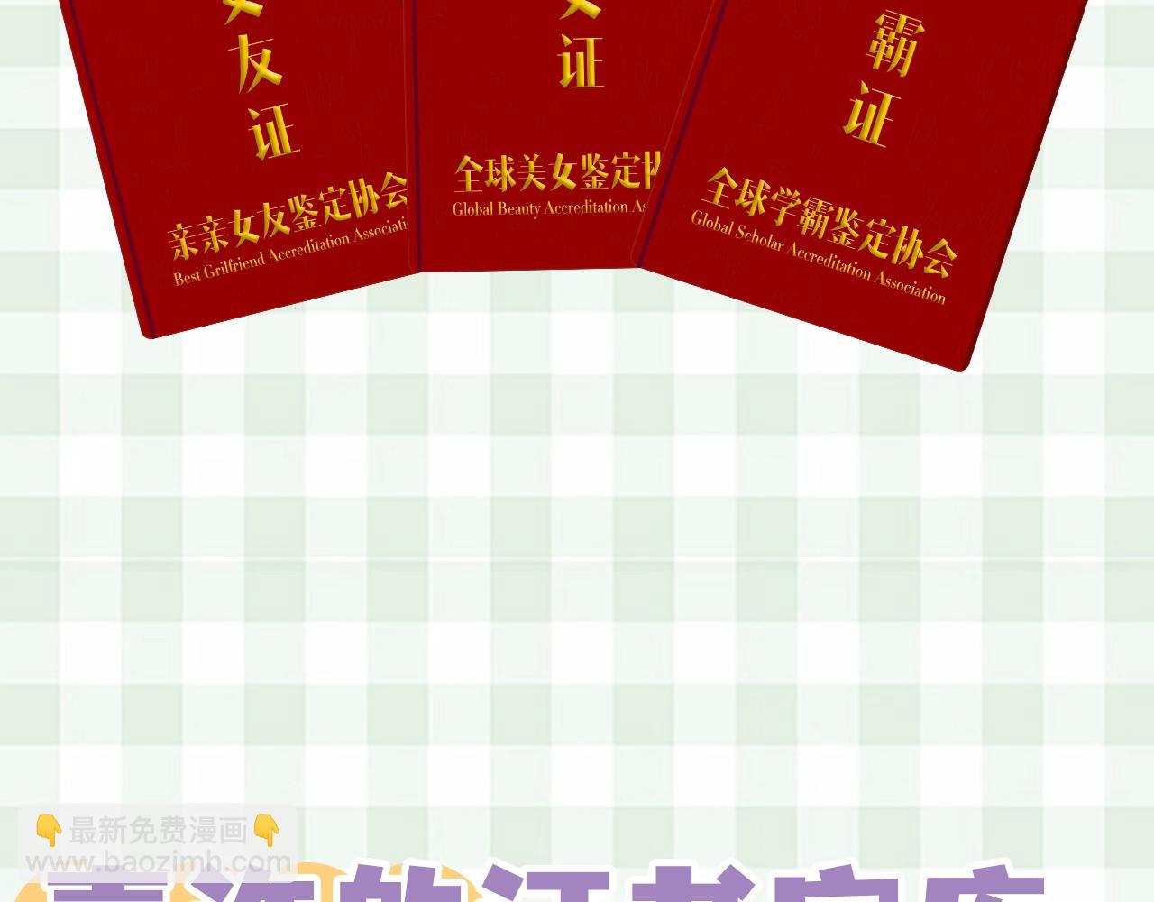 🍣偷偷藏不住 第33期 漫画角色证件一览！ 第12页