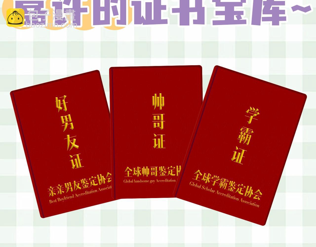 🍣偷偷藏不住 第33期 漫画角色证件一览！ 第13页