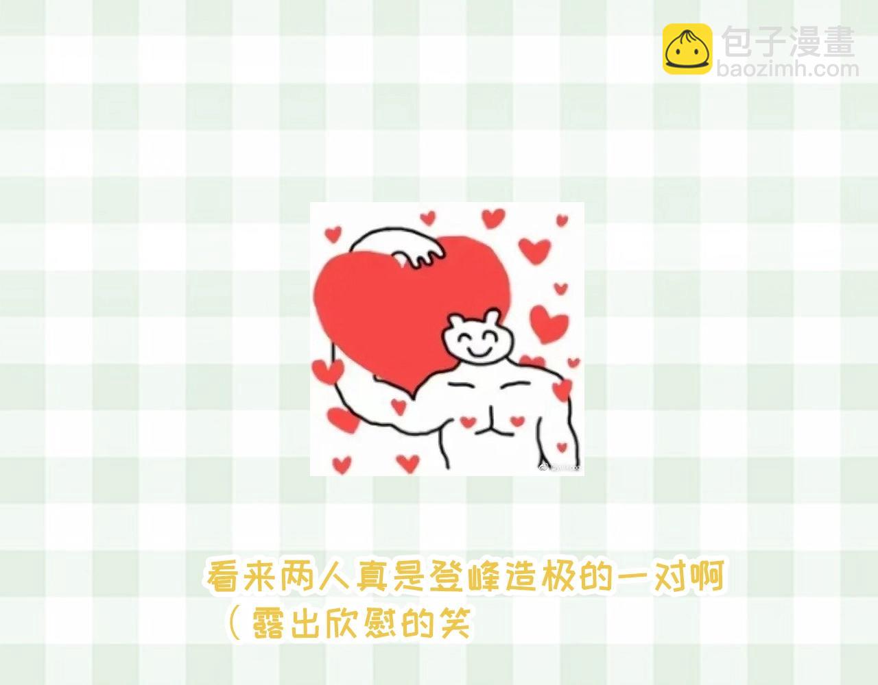 🍣偷偷藏不住 第33期 漫画角色证件一览！ 第14页