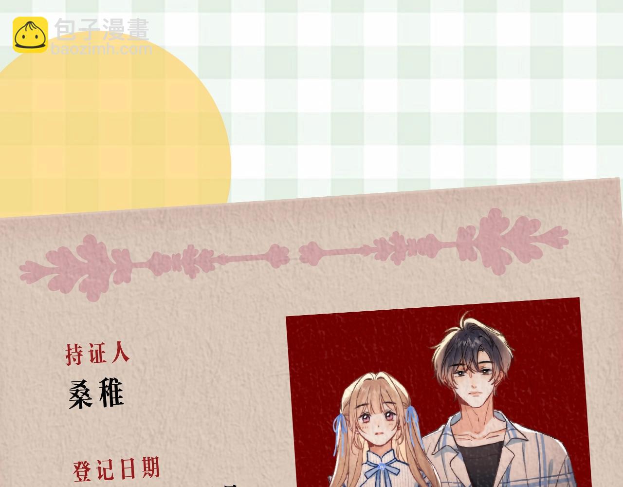 🍣偷偷藏不住 第33期 漫画角色证件一览！ 第16页