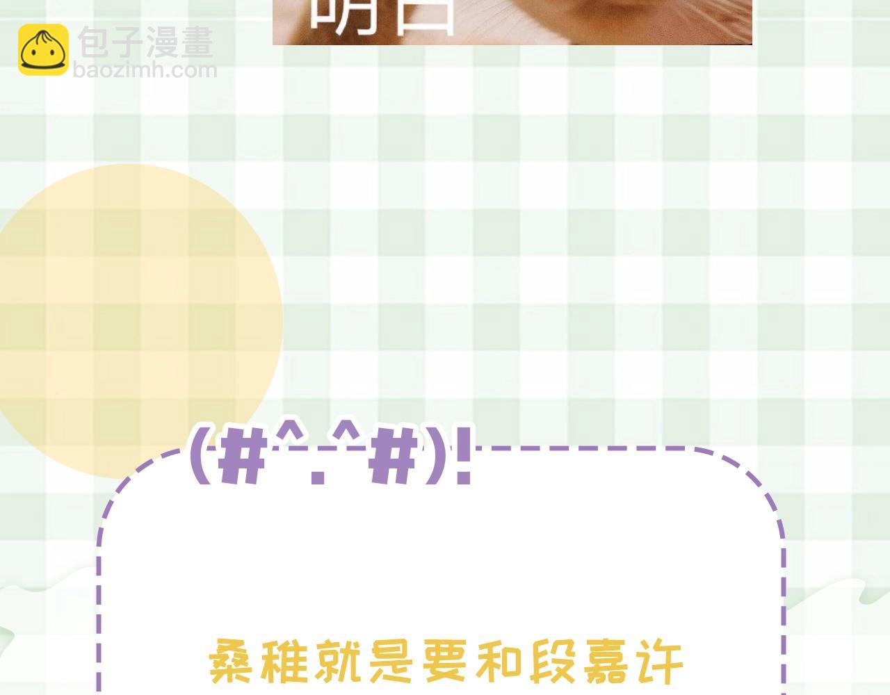 🍣偷偷藏不住 第33期 漫画角色证件一览！ 第19页