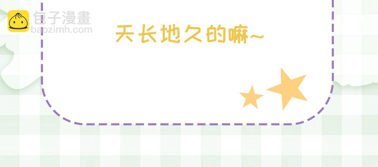 🍣偷偷藏不住 第33期 漫画角色证件一览！ 第20页