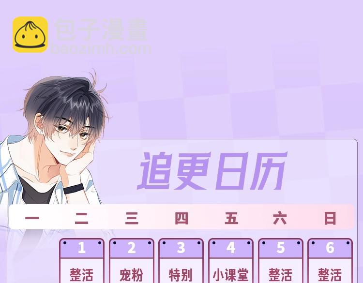 🍣偷偷藏不住 第33期 漫画角色证件一览！ 第21页