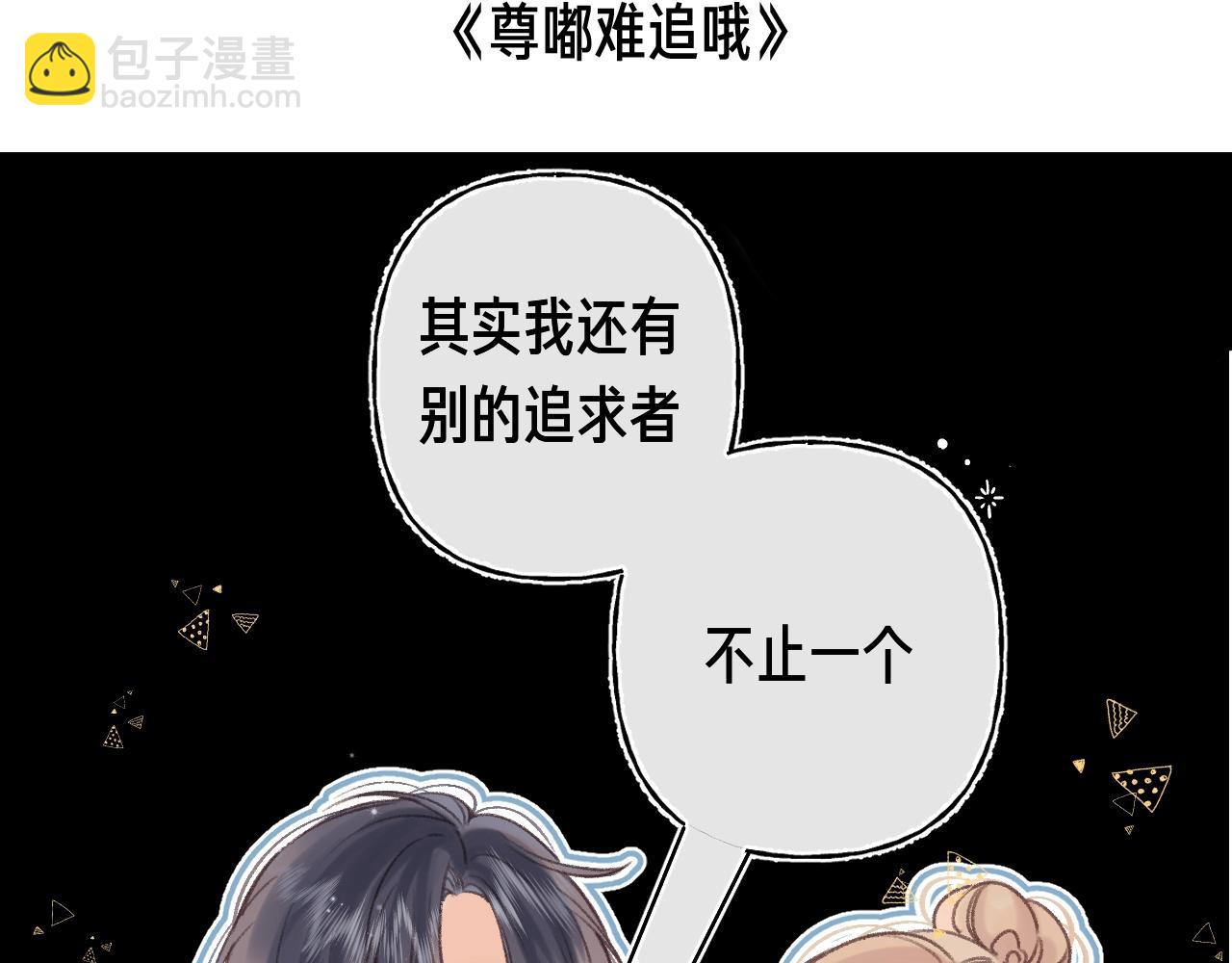 🍣偷偷藏不住 第35期 如果改掉漫画的原台词…… 第11页