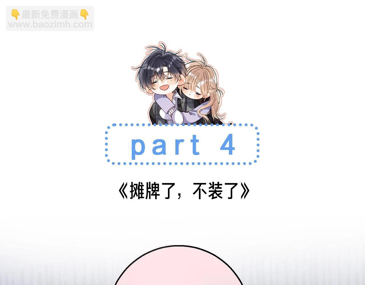🍣偷偷藏不住 第35期 如果改掉漫画的原台词…… 第13页