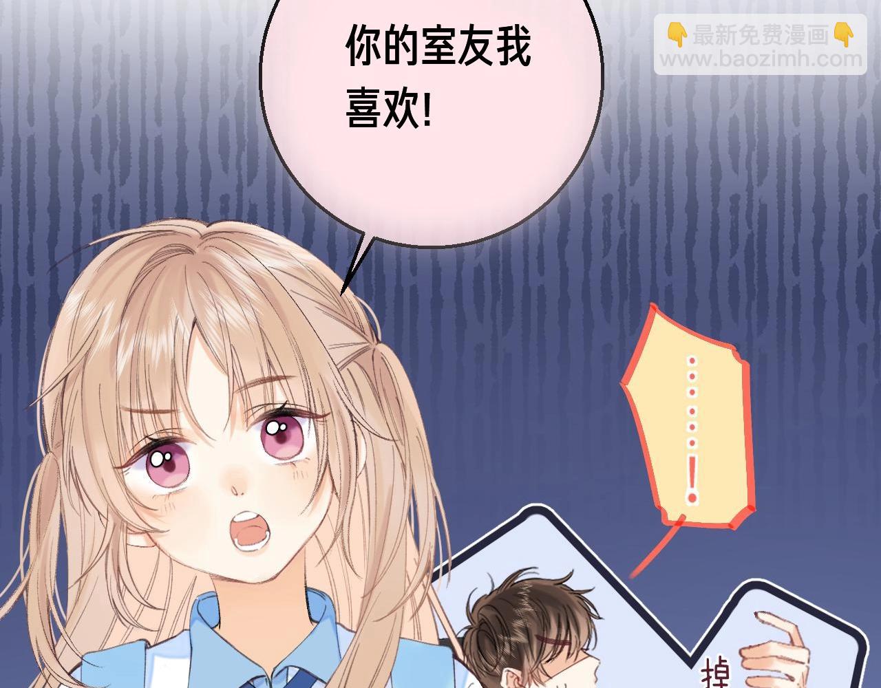 🍣偷偷藏不住 第35期 如果改掉漫画的原台词…… 第14页
