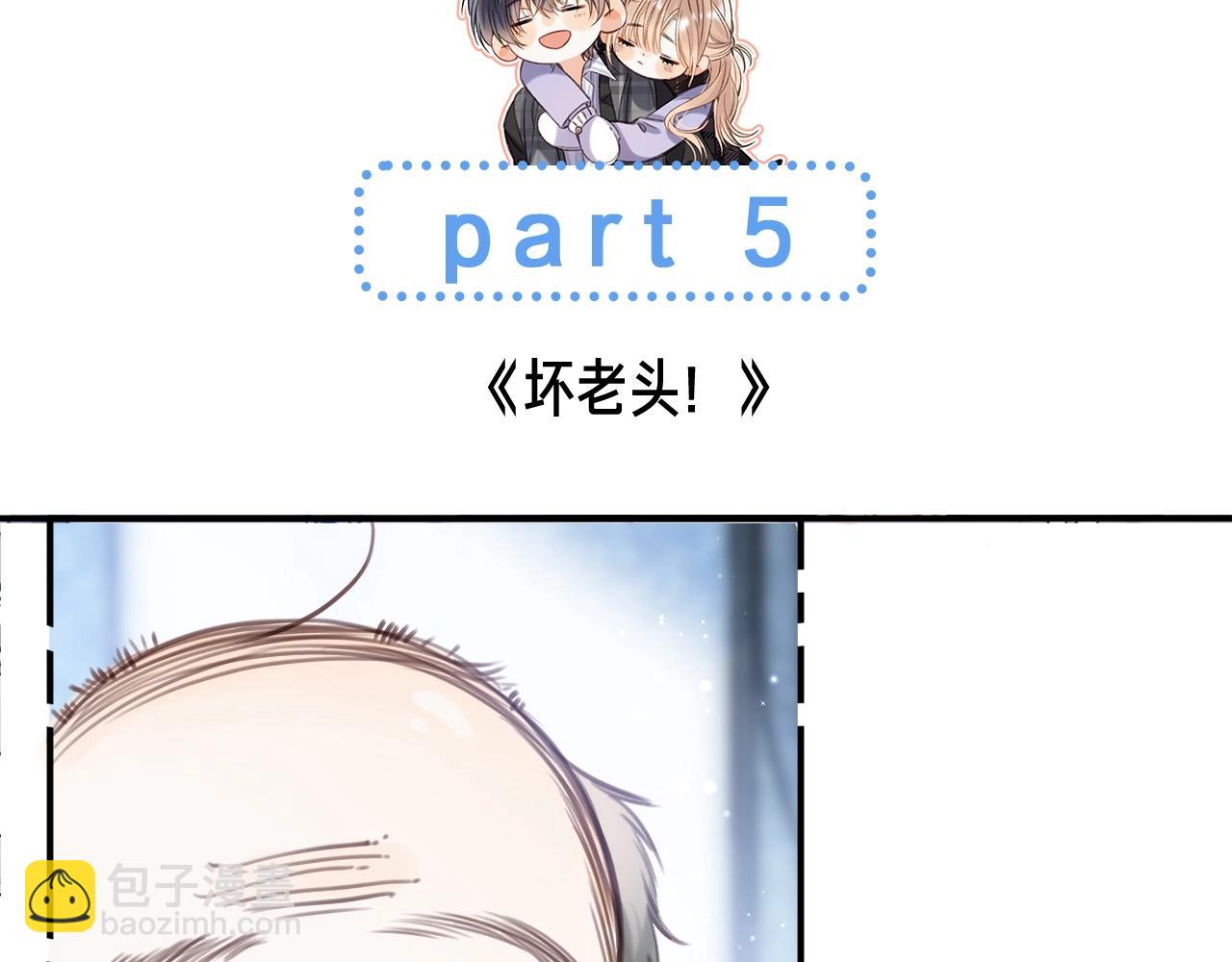🍣偷偷藏不住 第35期 如果改掉漫画的原台词…… 第16页