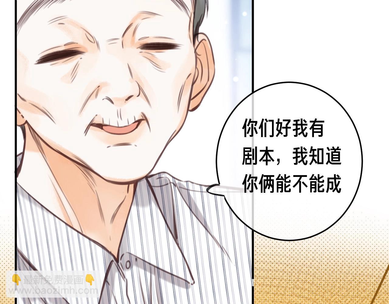 🍣偷偷藏不住 第35期 如果改掉漫画的原台词…… 第17页