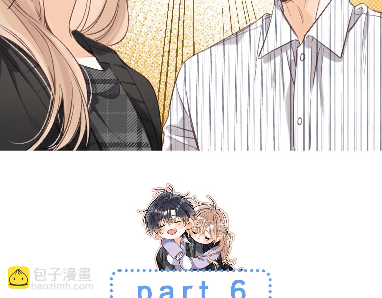 🍣偷偷藏不住 第35期 如果改掉漫画的原台词…… 第20页