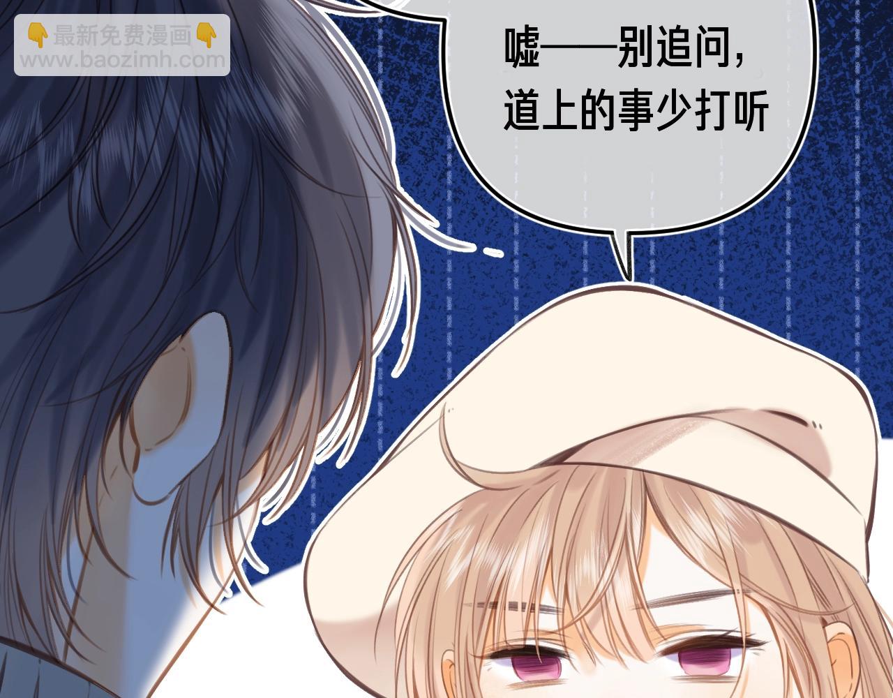 🍣偷偷藏不住 第35期 如果改掉漫画的原台词…… 第22页