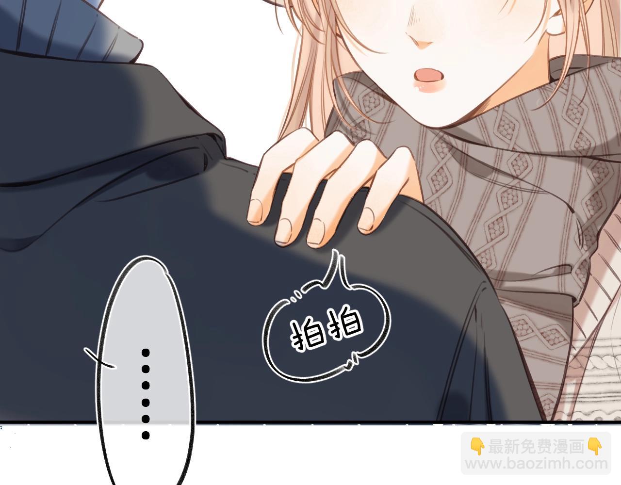 🍣偷偷藏不住 第35期 如果改掉漫画的原台词…… 第23页