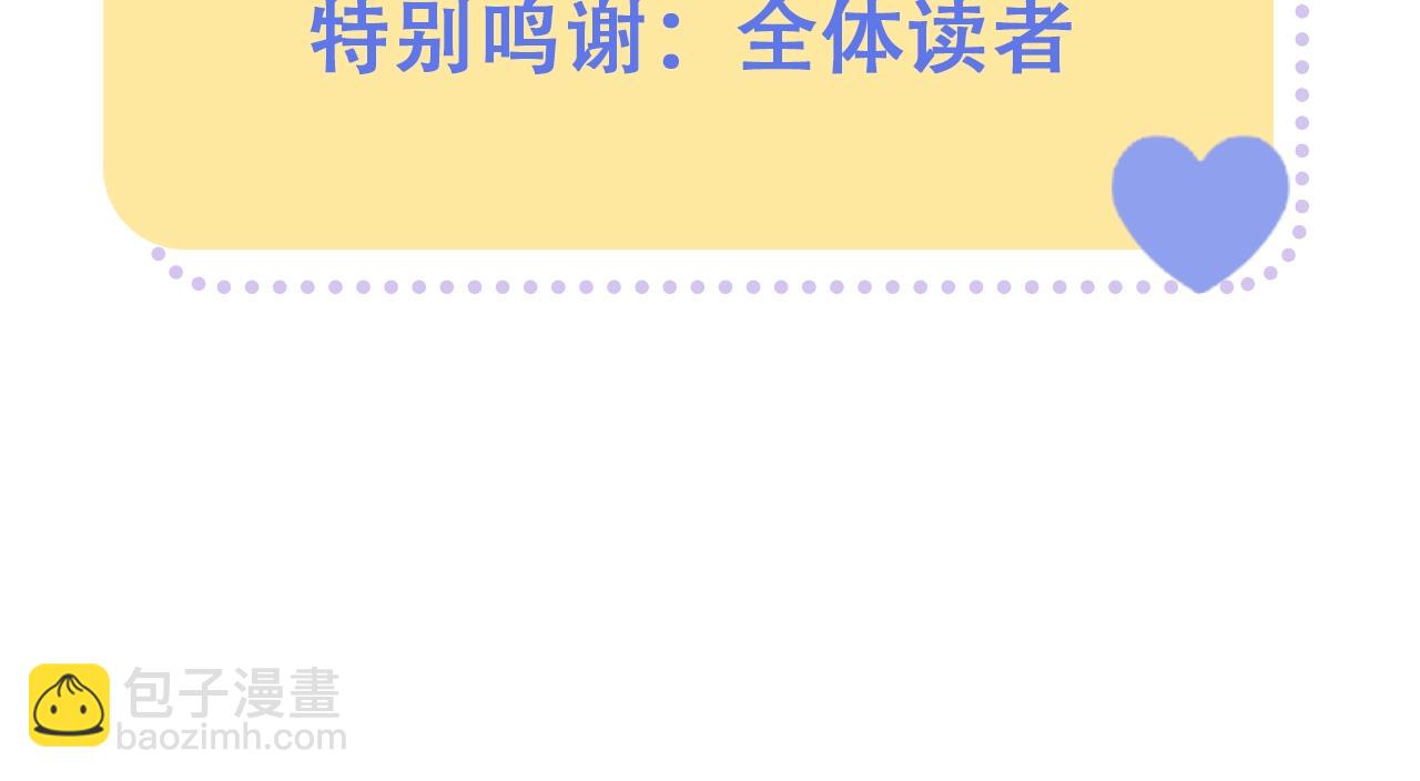 🍣偷偷藏不住 第35期 如果改掉漫画的原台词…… 第26页