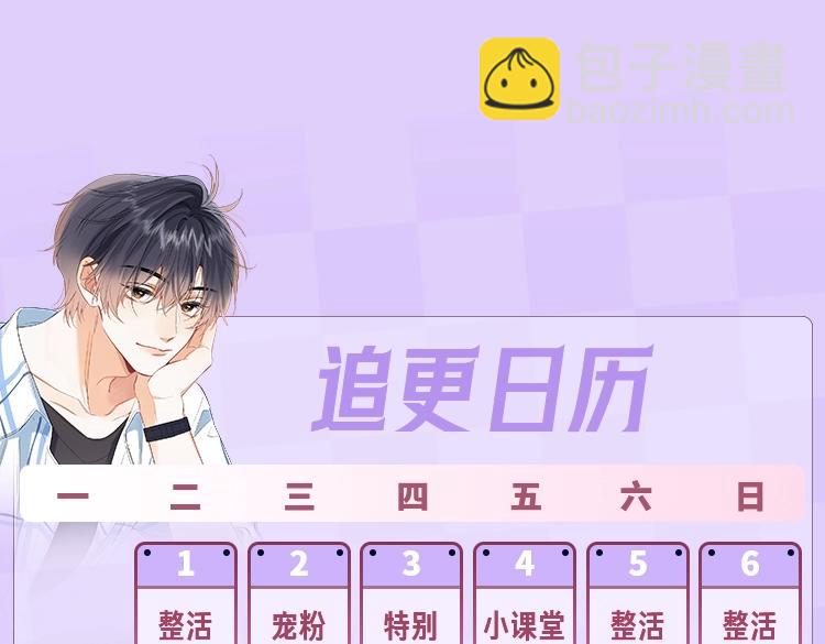 🍣偷偷藏不住 第35期 如果改掉漫画的原台词…… 第27页