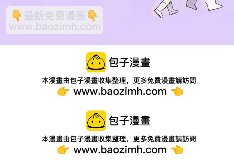 🍣偷偷藏不住 第35期 如果改掉漫画的原台词…… 第30页