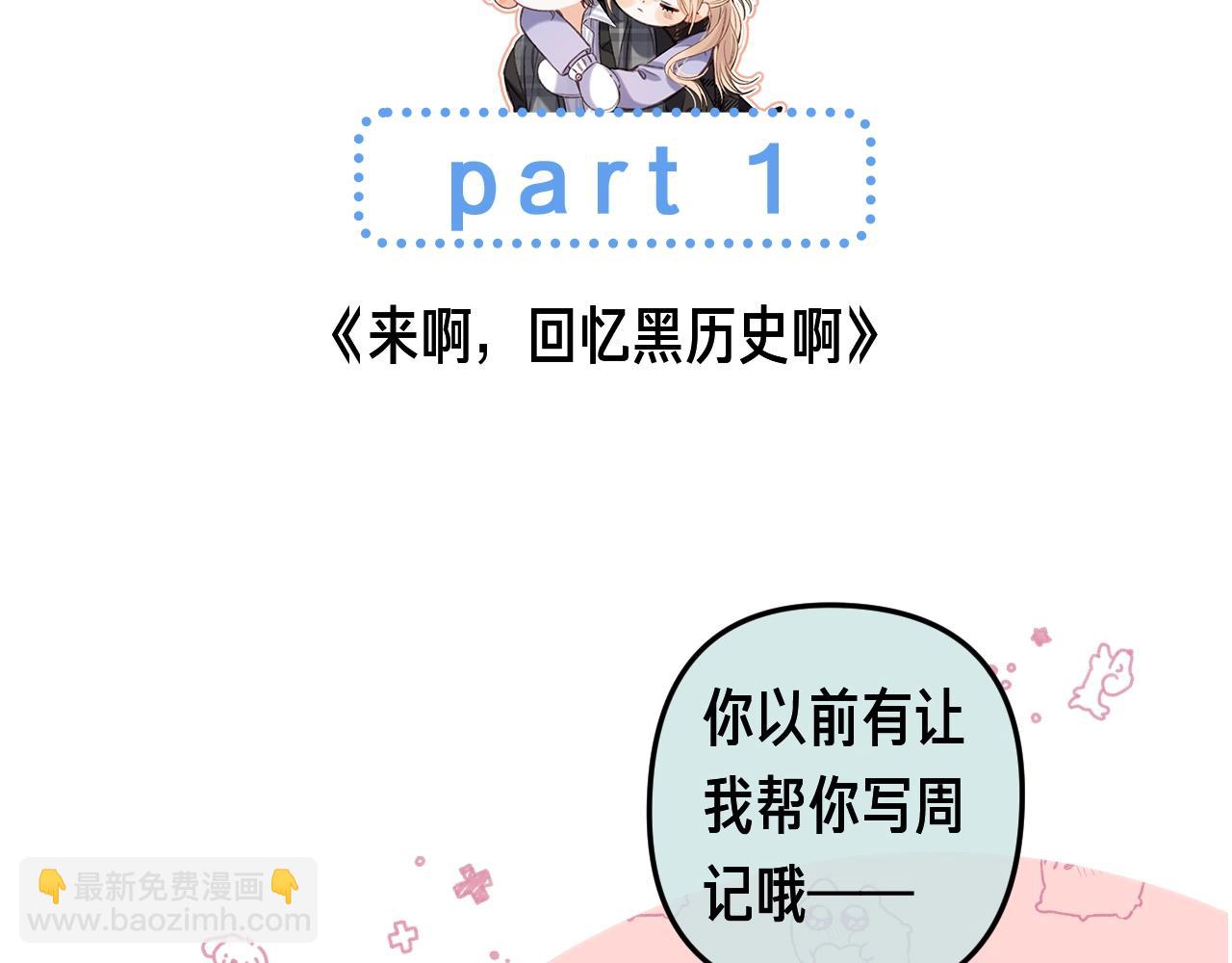🍣偷偷藏不住 第35期 如果改掉漫画的原台词…… 第4页