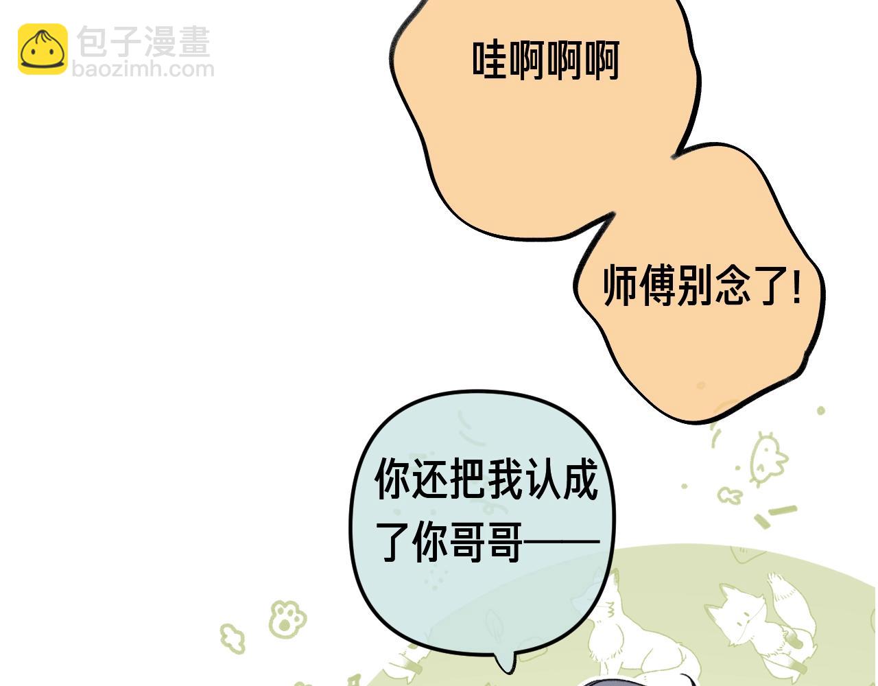 🍣偷偷藏不住 第35期 如果改掉漫画的原台词…… 第6页