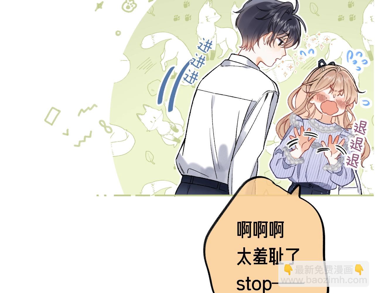 🍣偷偷藏不住 第35期 如果改掉漫画的原台词…… 第7页