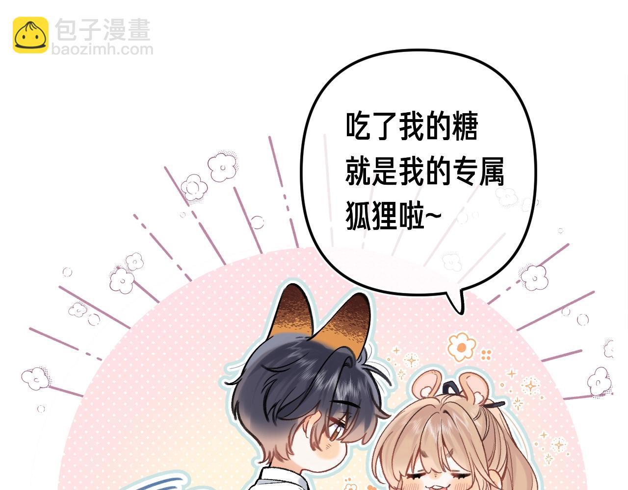 🍣偷偷藏不住 第35期 如果改掉漫画的原台词…… 第9页