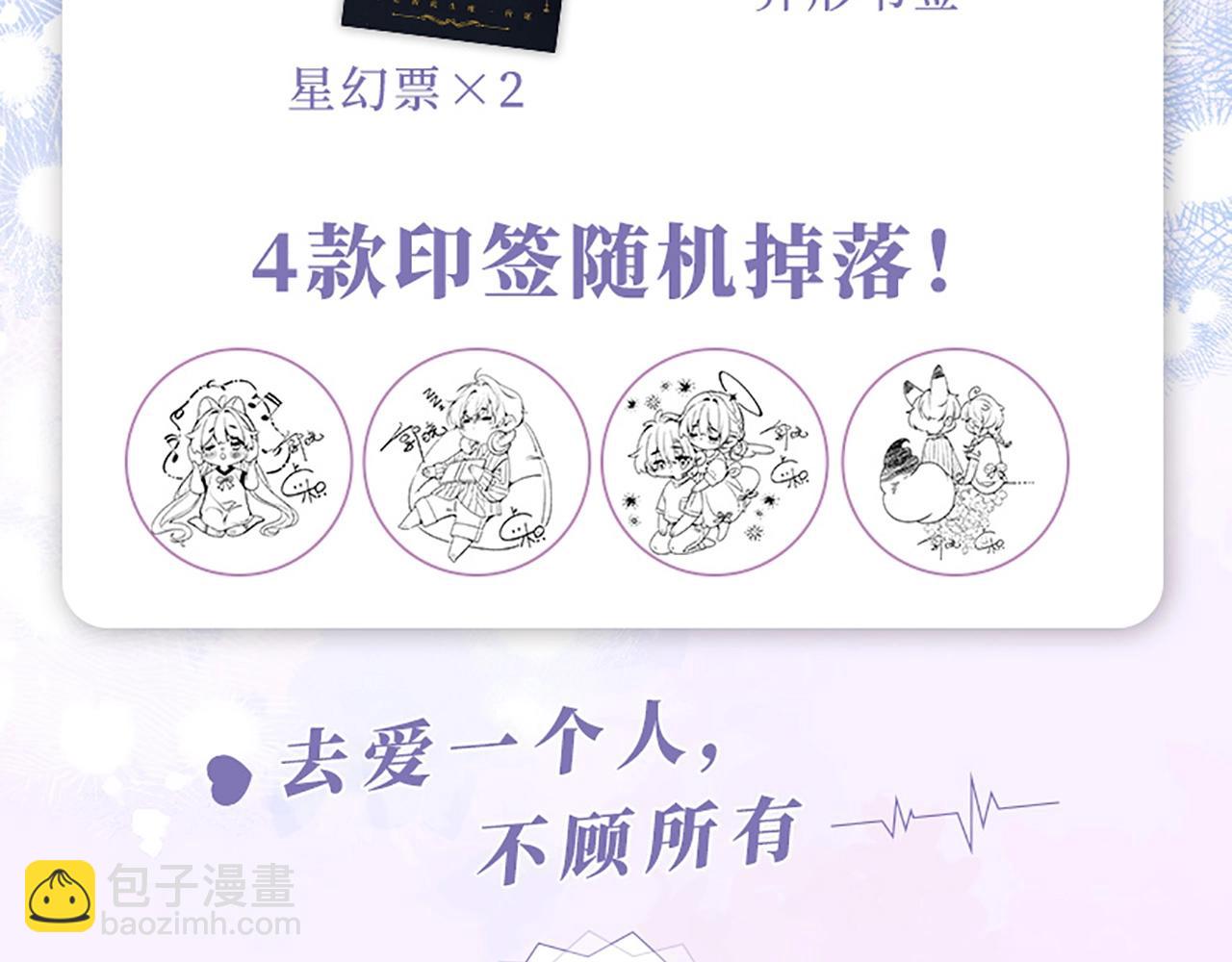 🍣偷偷藏不住 单行本第6册来啦！ 第6页