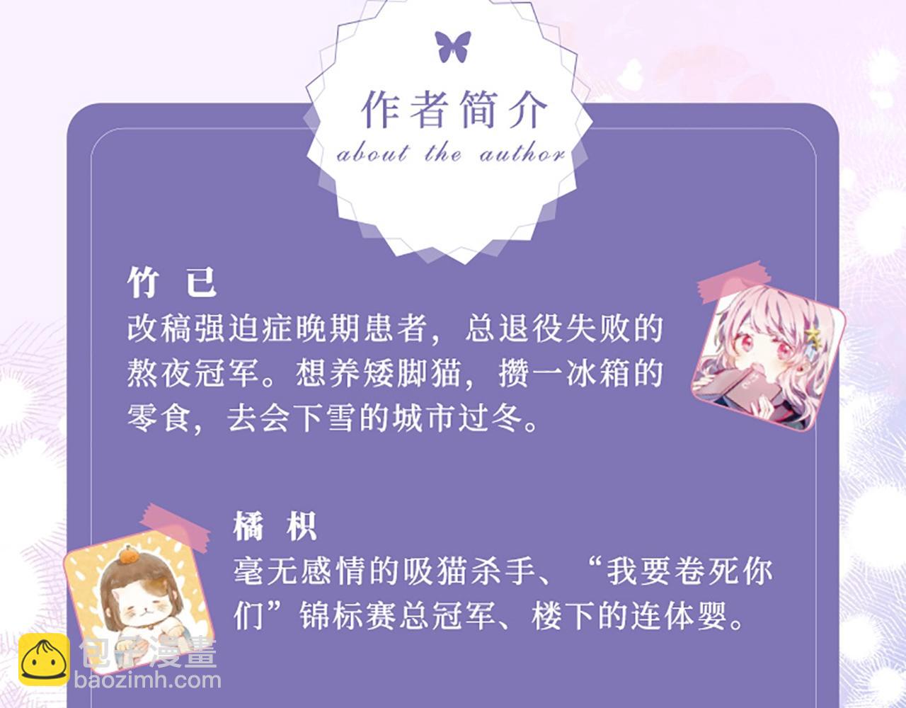 🍣偷偷藏不住 单行本第6册来啦！ 第7页