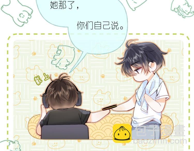 🍣偷偷藏不住 第11话  一起写作业 第12页