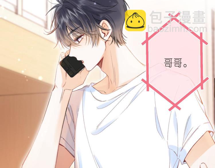 🍣偷偷藏不住 第11话  一起写作业 第14页