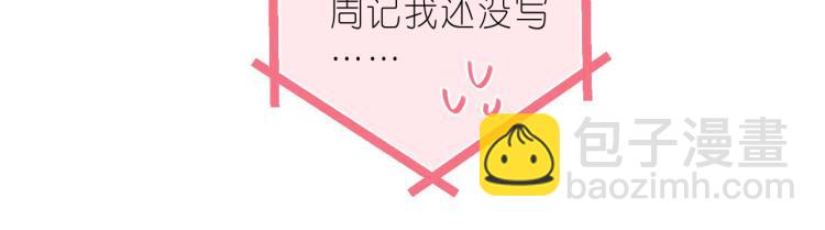 🍣偷偷藏不住 第11话  一起写作业 第18页