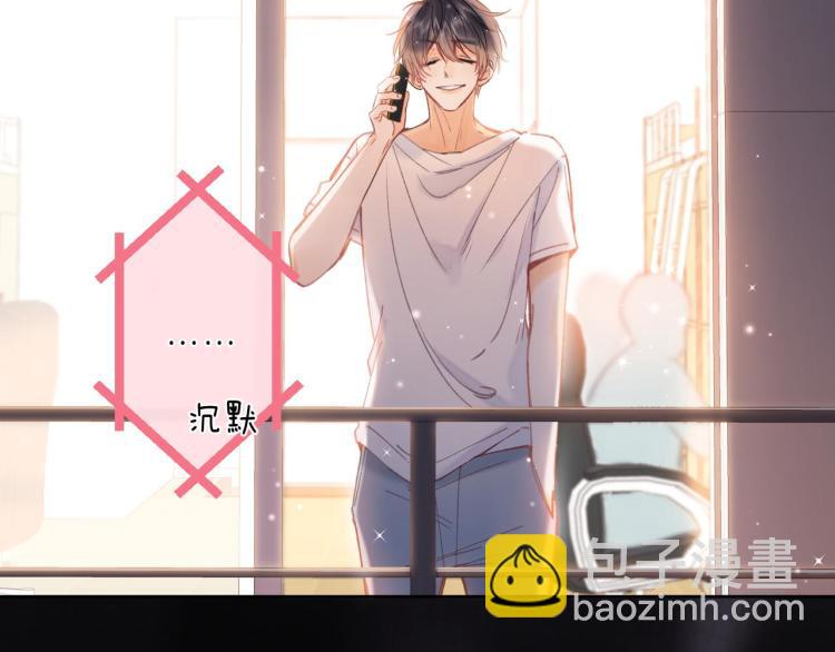 🍣偷偷藏不住 第11话  一起写作业 第22页