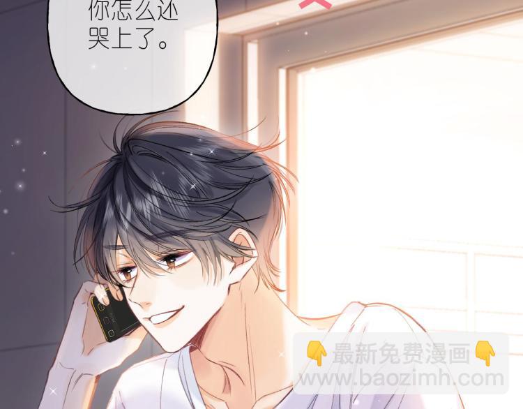 🍣偷偷藏不住 第11话  一起写作业 第24页