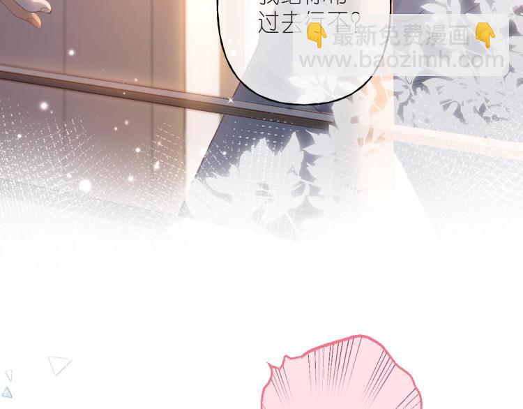 🍣偷偷藏不住 第11话  一起写作业 第26页