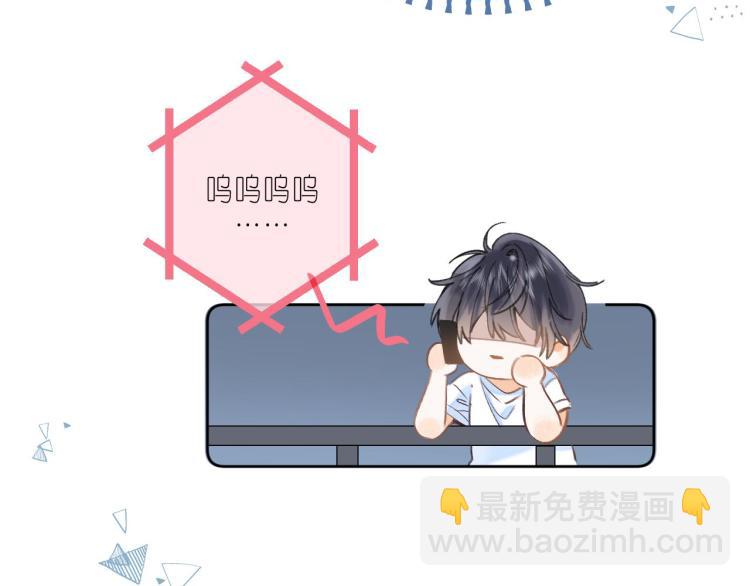 🍣偷偷藏不住 第11话  一起写作业 第30页