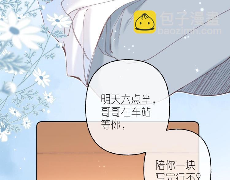 🍣偷偷藏不住 第11话  一起写作业 第36页