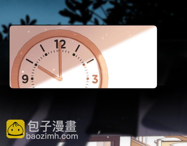 🍣偷偷藏不住 第11话  一起写作业 第4页